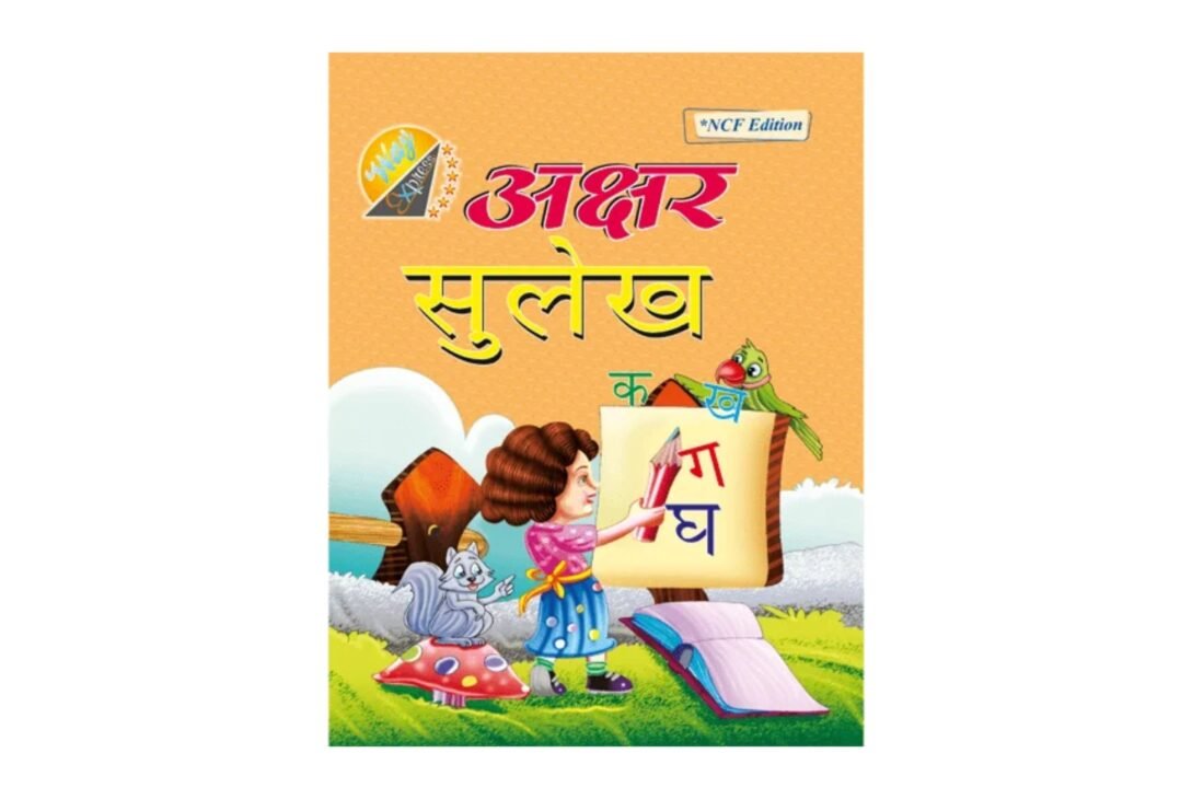 Akshar Sulekh Book