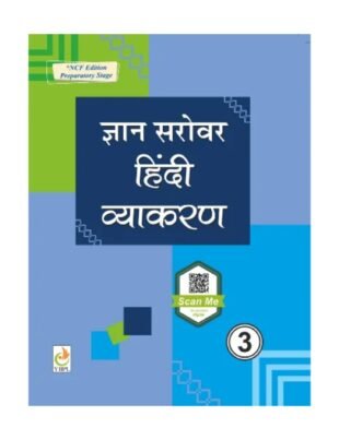 Gyan Sarovar Hindi Vyakaran Class 3
