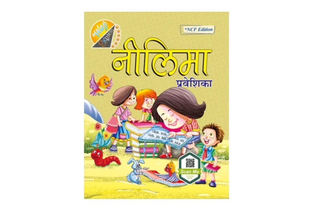 Nilima Pravashika Book